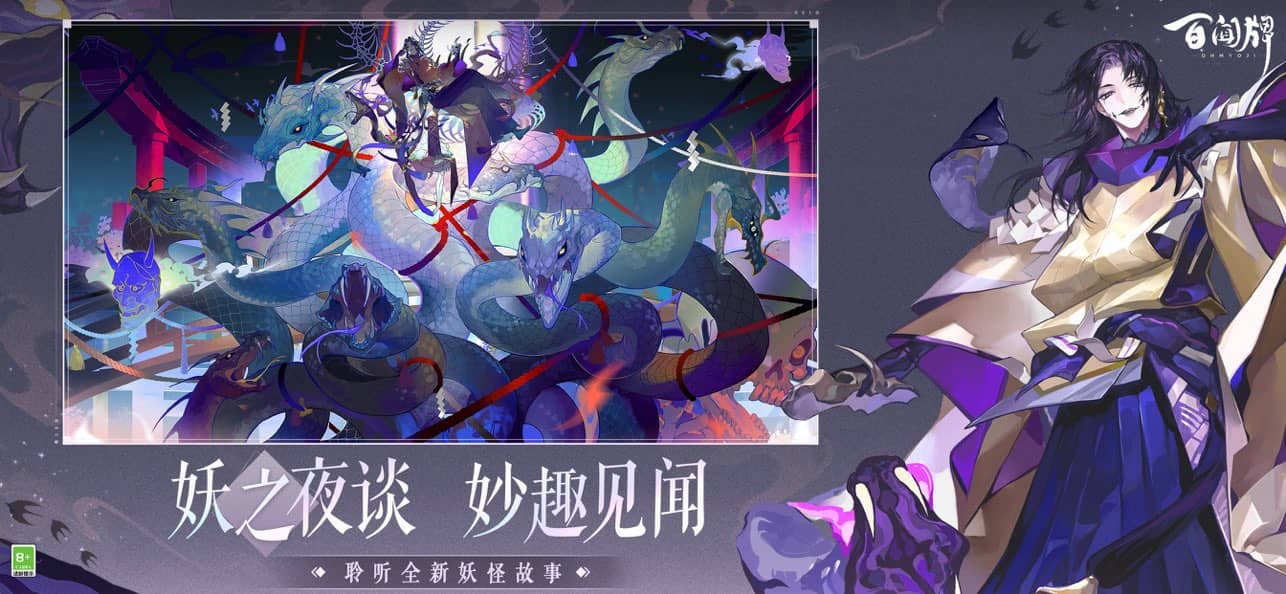 阴阳师百闻牌手机版截图5