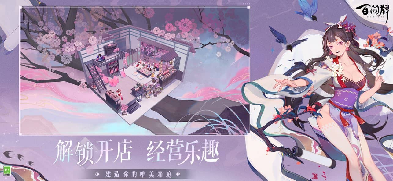 阴阳师百闻牌手机版截图4
