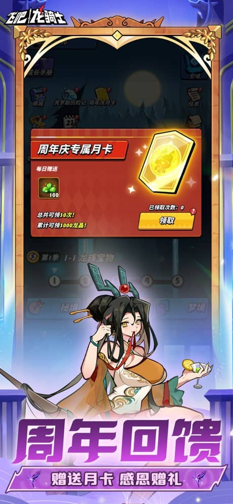 飞吧龙骑士官服截图4