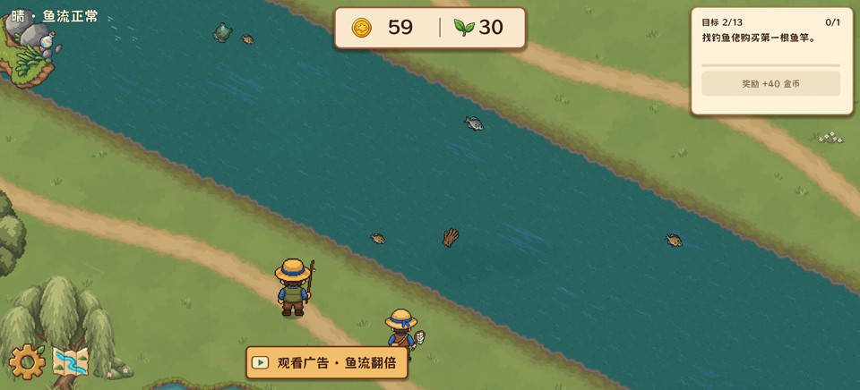 溪流渔场