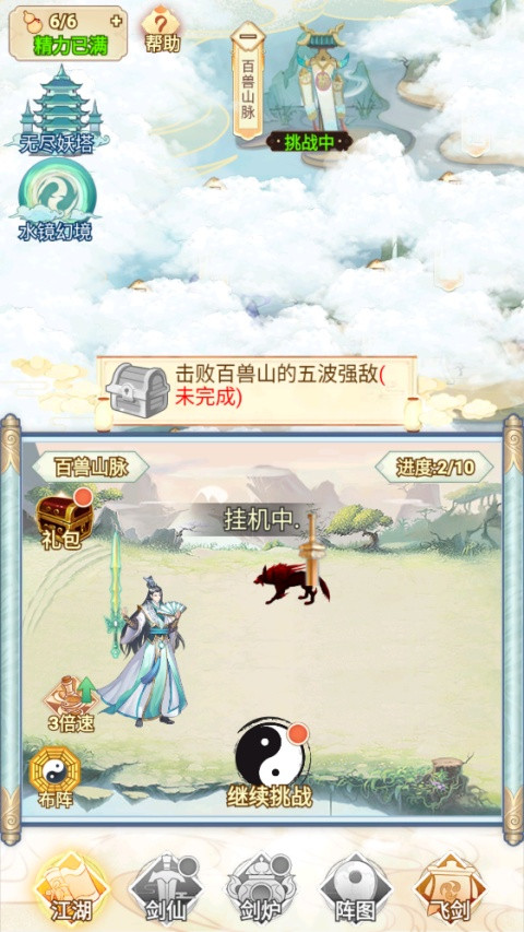 转世成为异界剑仙