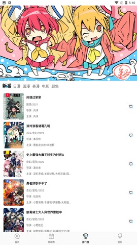 次元喵动免费版截图1