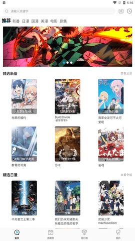 次元喵动免费版截图3