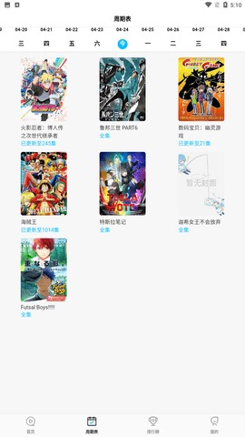 次元喵动免费版截图2