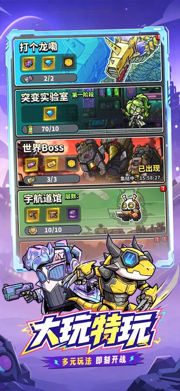 星球小队单机版截图3