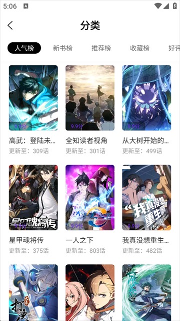 漫引力漫画免费版截图4