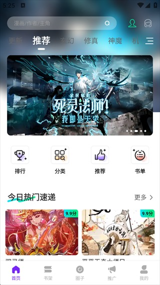 漫引力漫画免费版截图1