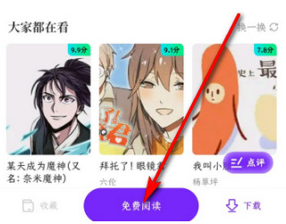 漫引力漫画免费版
