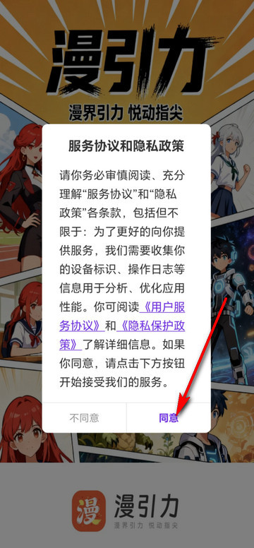 漫引力漫画免费版