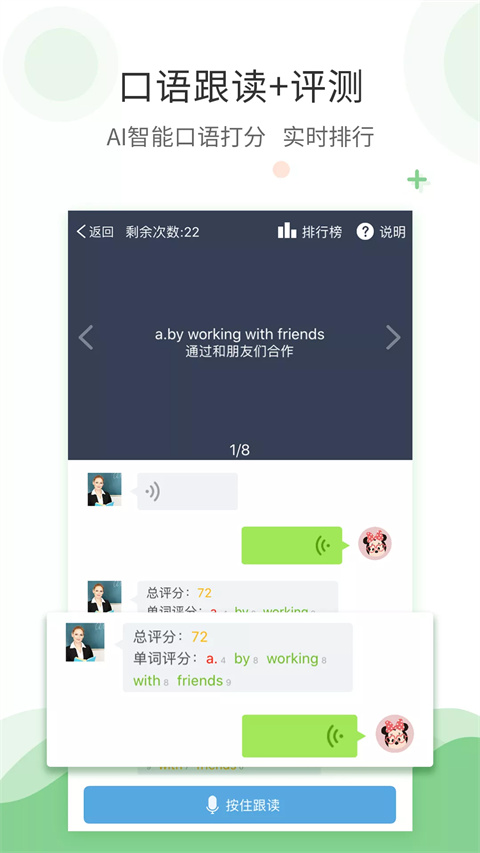 爱点读app免费版截图0