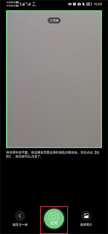 爱点读正版下载安装最新版本