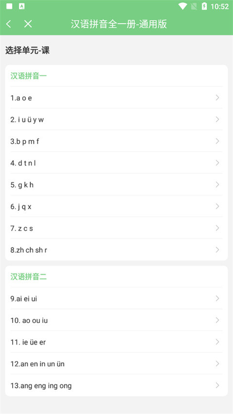爱点读app免费版