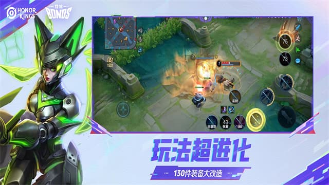 王者荣耀国际版截图4