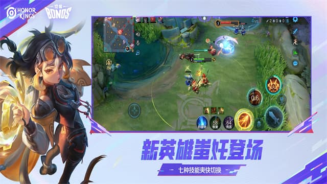 王者荣耀国际版截图2