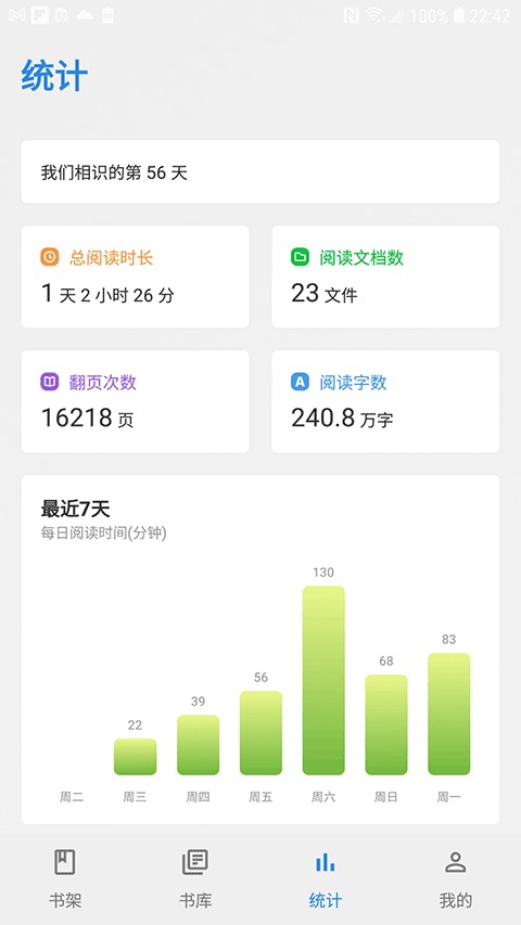 readingo专业版截图1