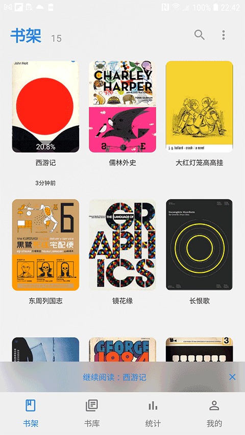 readingo专业版截图4