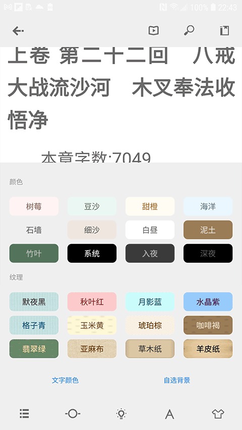 readingo专业版截图5