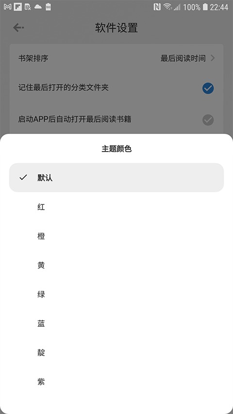 readingo专业版截图3