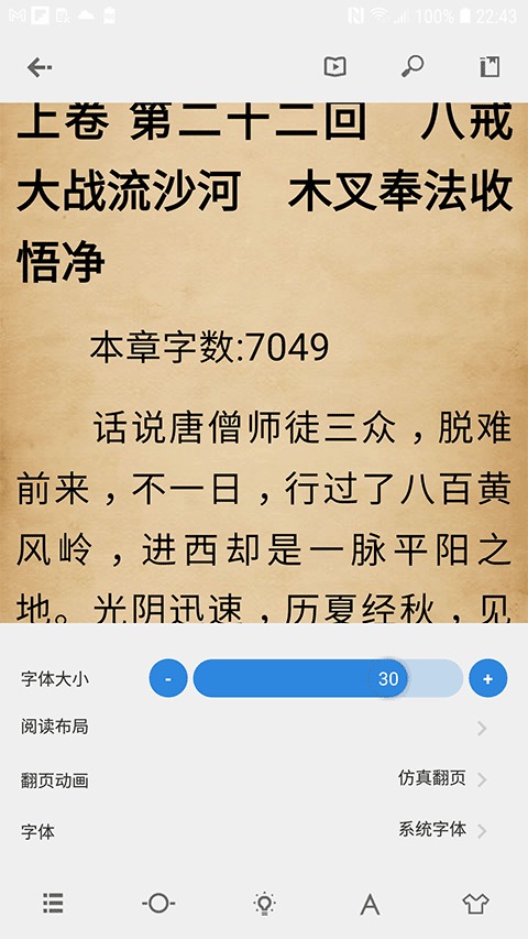 readingo专业版截图2