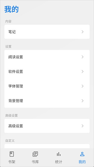 readingo专业版