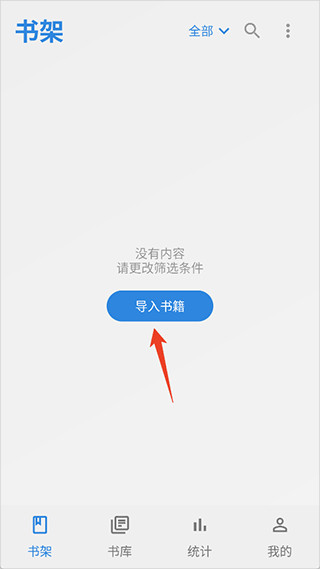 readingo专业版
