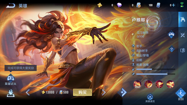 王者荣耀国际版