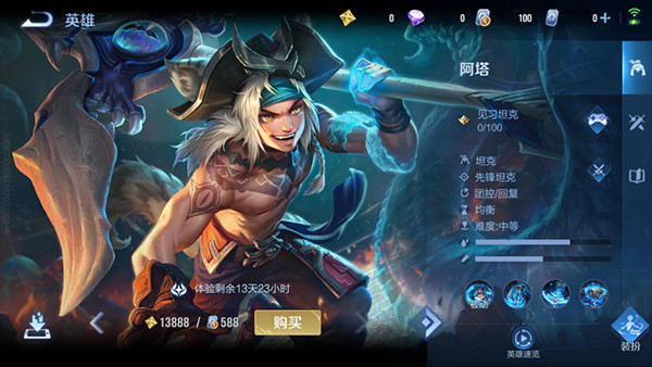 王者荣耀国际版