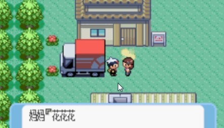 口袋妖怪蓝宝石386截图3