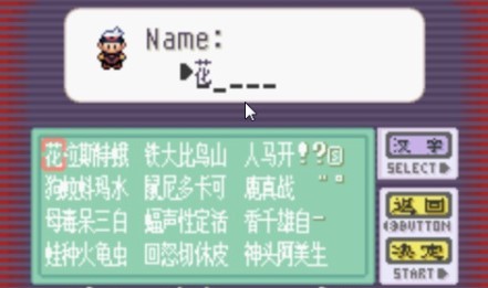 口袋妖怪蓝宝石386截图4