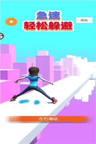 急速轻松躲避截图4