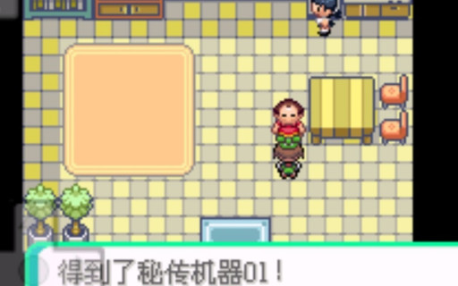 口袋妖怪蓝宝石386