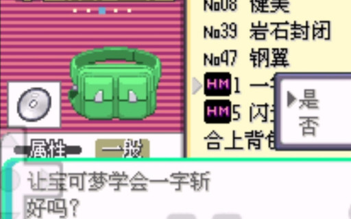 口袋妖怪蓝宝石386