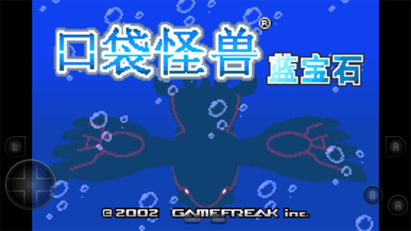 口袋妖怪蓝宝石386