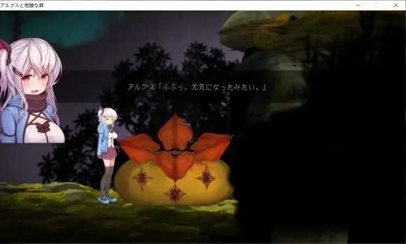 阿尔卑斯与危险森林桃子移植版截图0