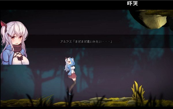 阿尔卑斯与危险森林桃子移植版截图3