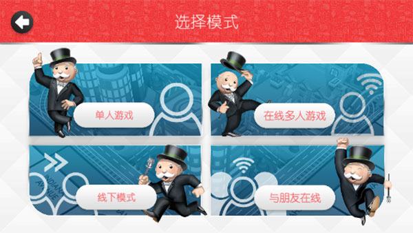 地产大亨汉化版截图2