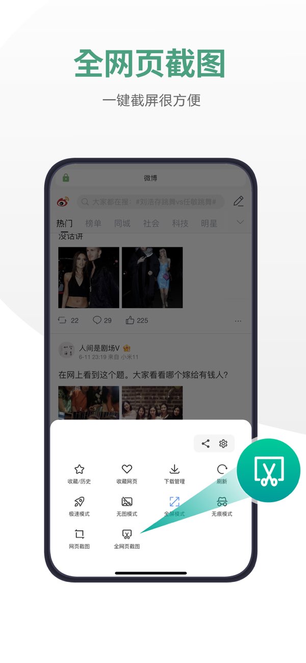 链链浏览器截图3