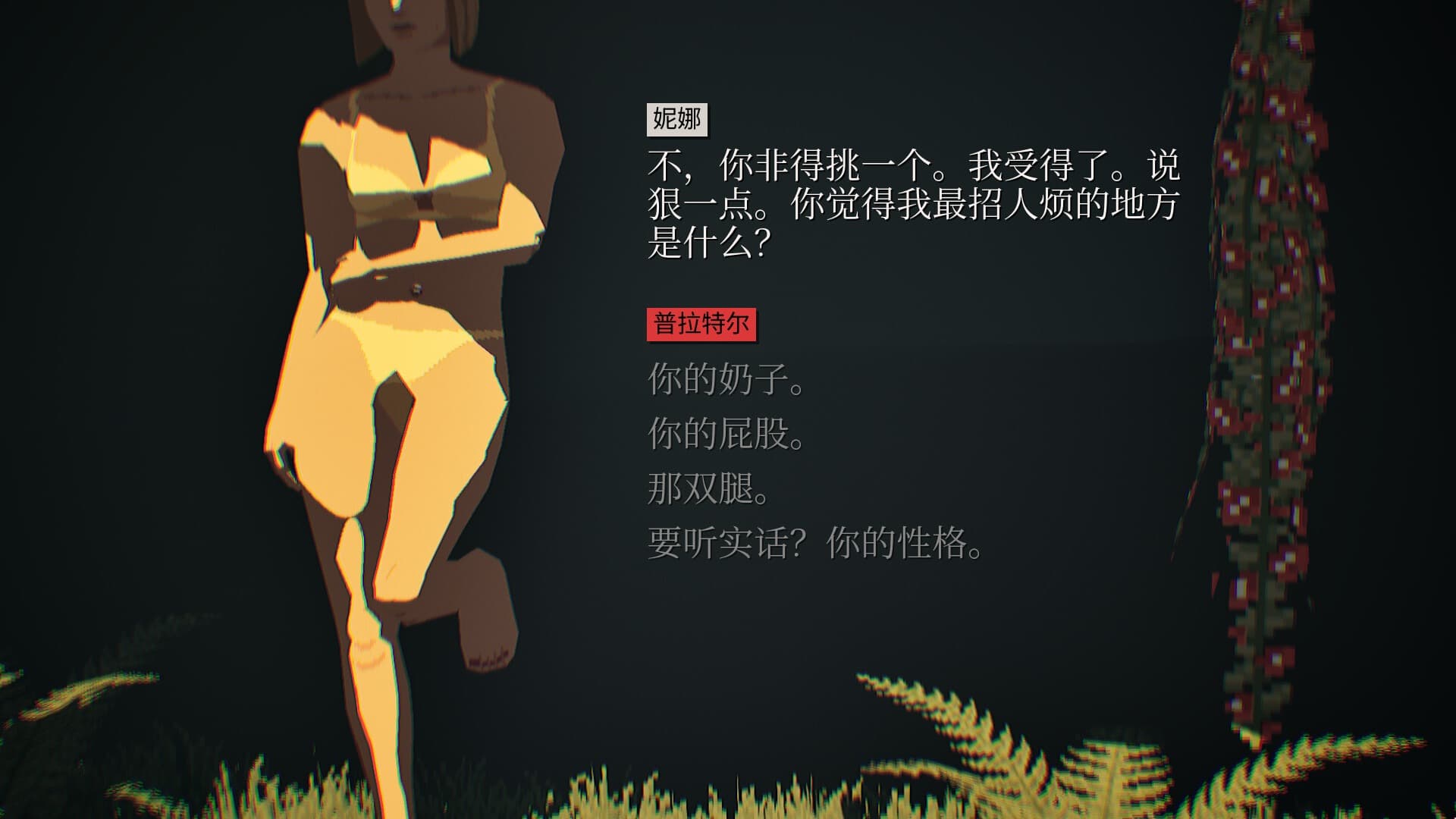 美德与铁锤截图5