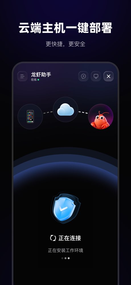 智侣ai截图0