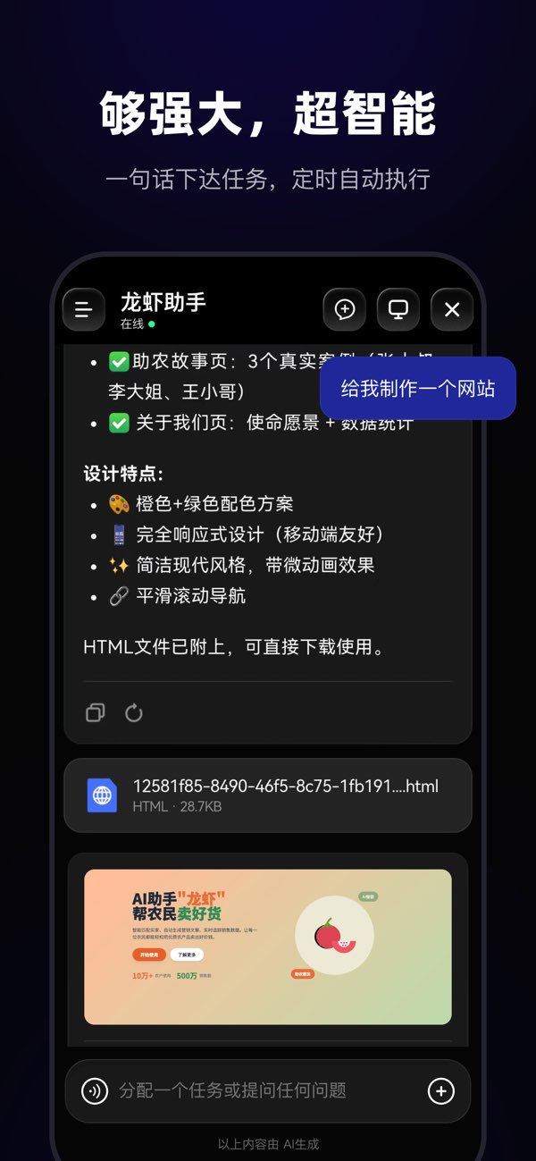 智侣ai截图2