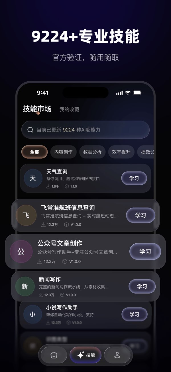 智侣ai截图4