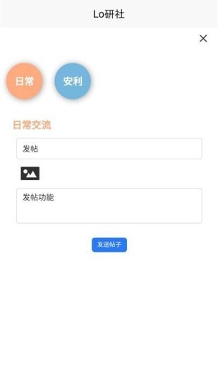 lo研社截图0