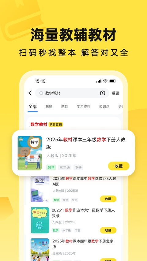 快对作业ai截图5