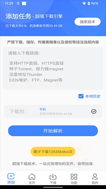 浩克旧版本截图1