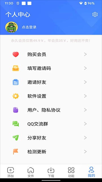 浩克旧版本截图4