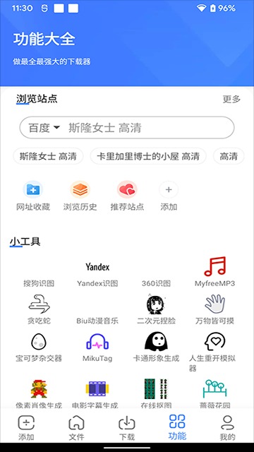 浩克旧版本截图2