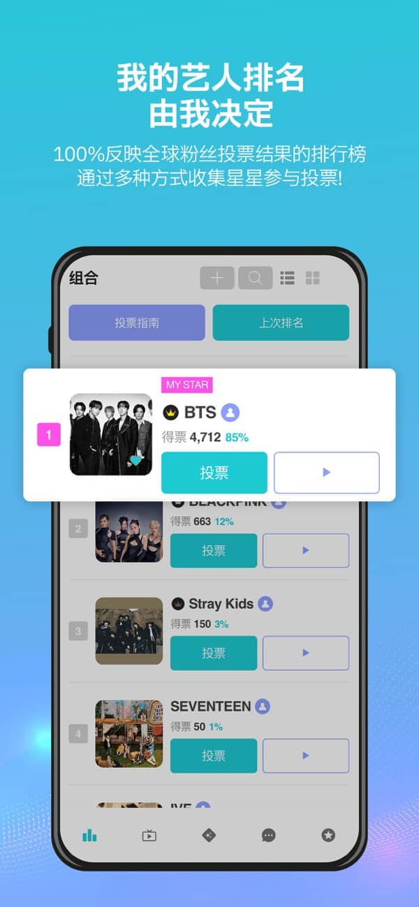 fannstar中文版截图5