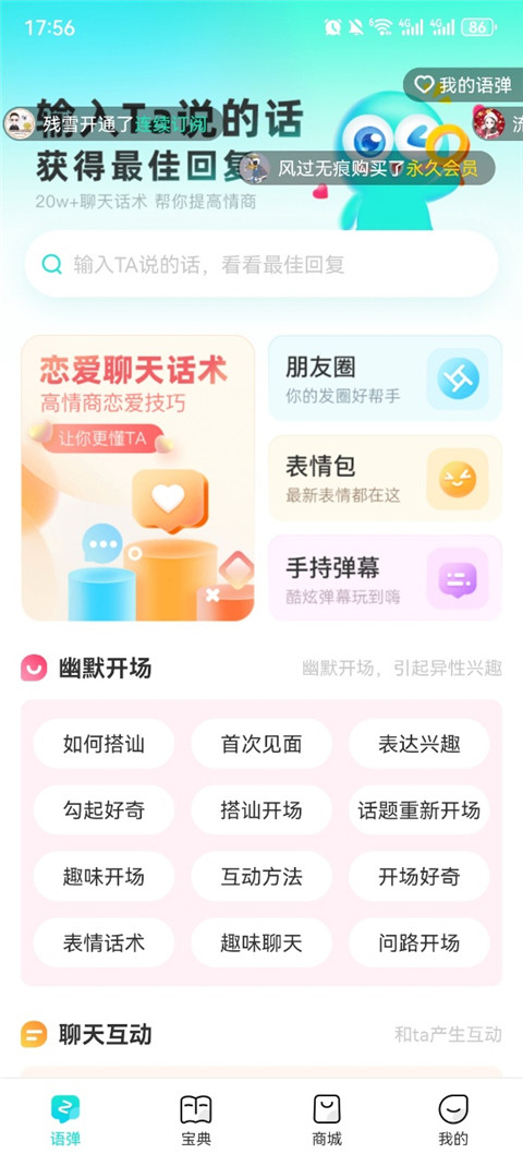 章鱼输入法手机版