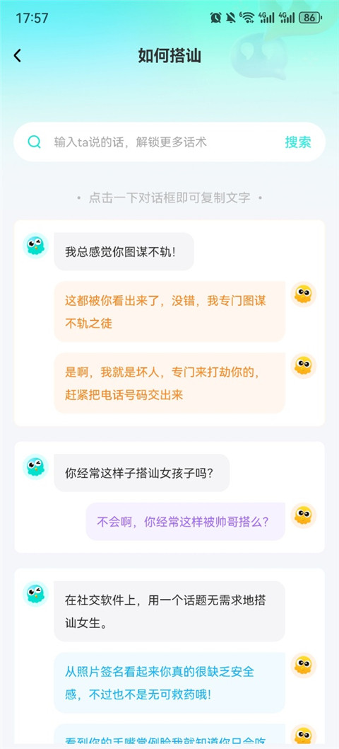 章鱼输入法手机版