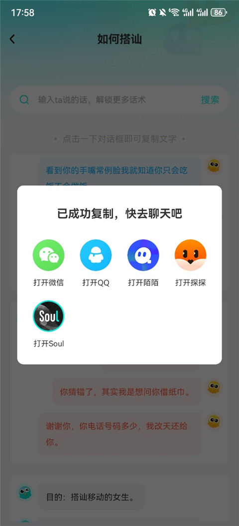 章鱼输入法手机版
